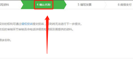公众号迁移流程？