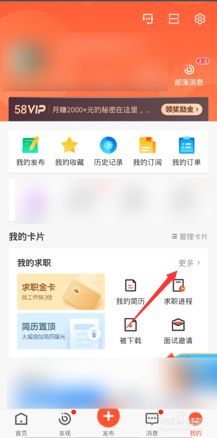 58同城如何屏蔽行业