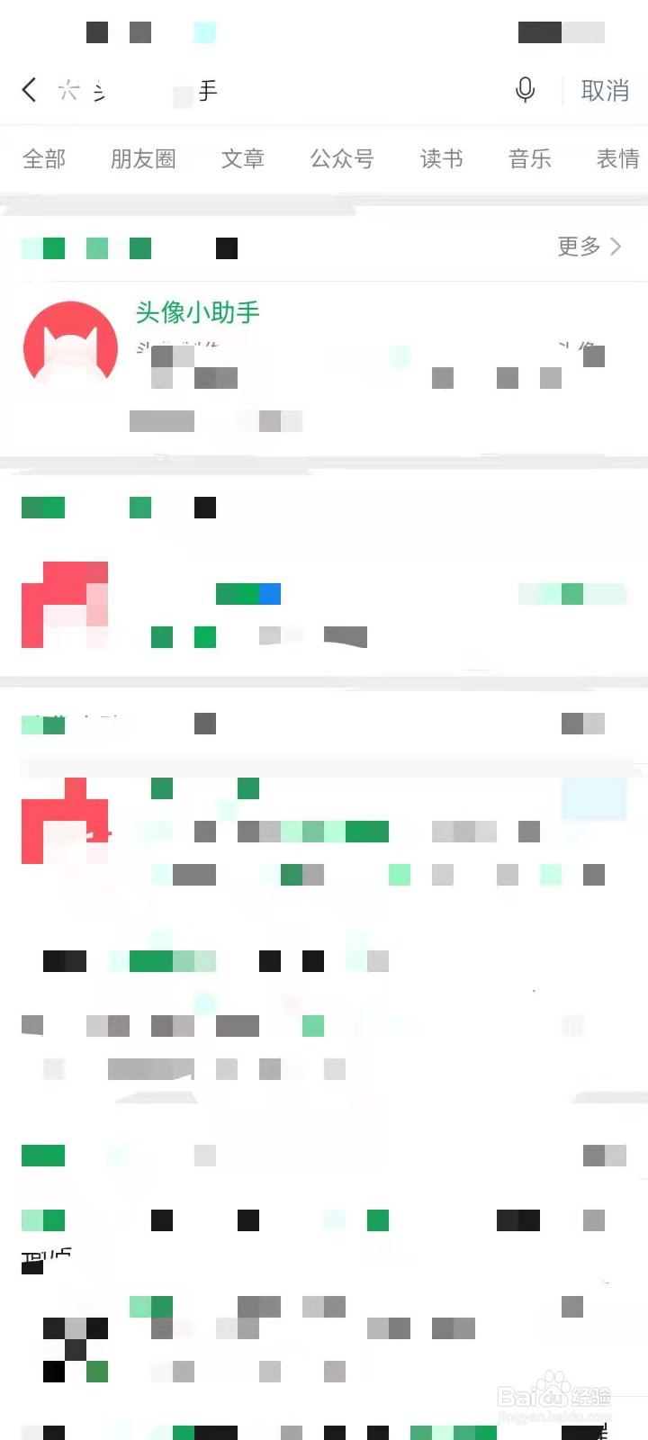 怎么制作特斯拉特色头像？