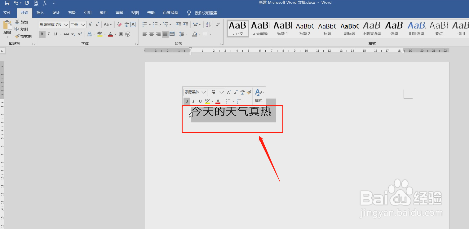 在word中选定一个句子的方法是