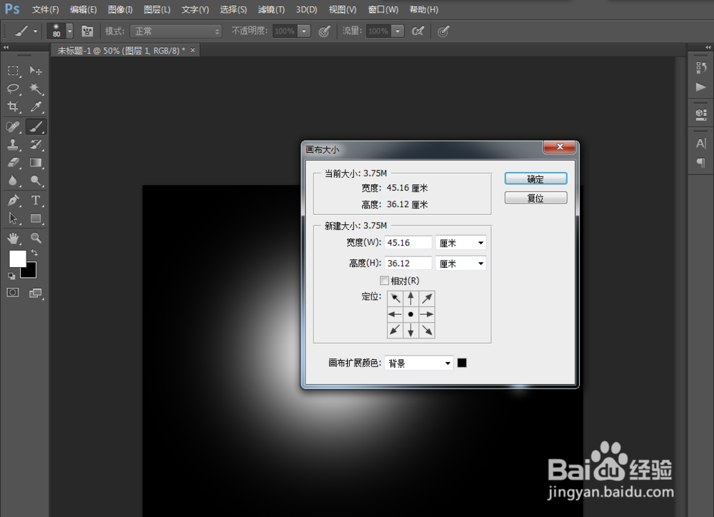 ps中怎么修改画布大小?