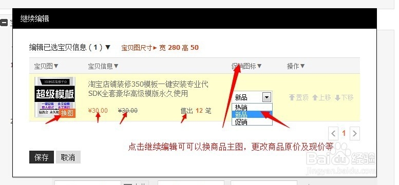 怎么装修淘宝店铺,350模板一键安装,永久使用
