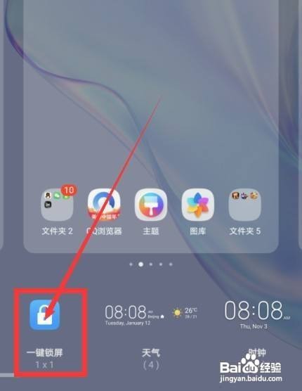怎么设置华为nova8pro一键锁屏小工具呢
