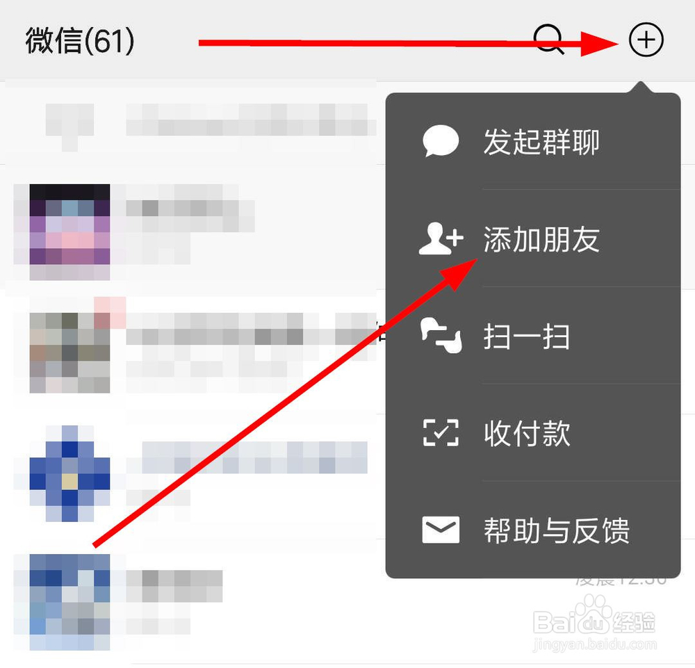 微信如何关注公众号