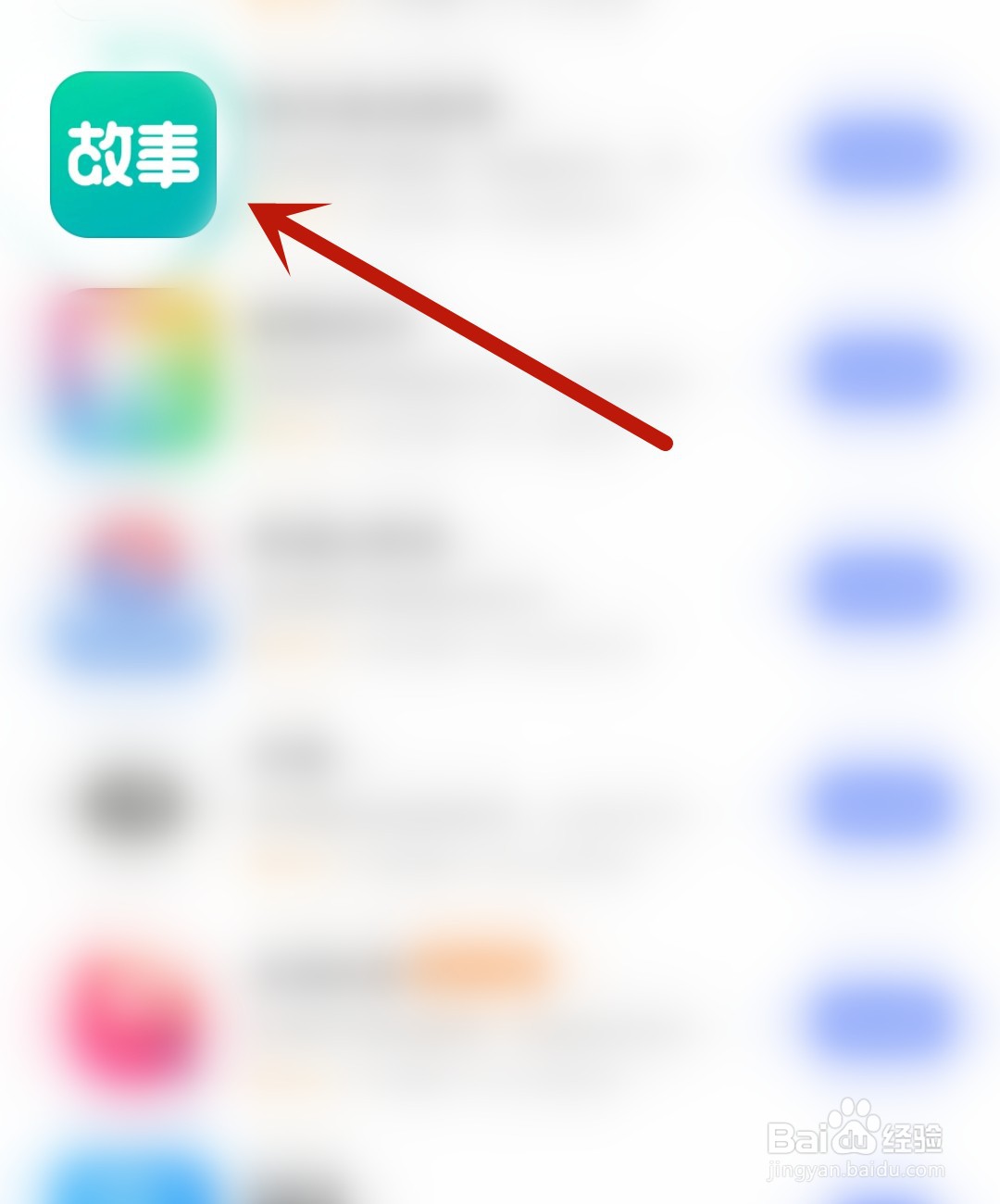 故事口袋怎么开启官方助手
