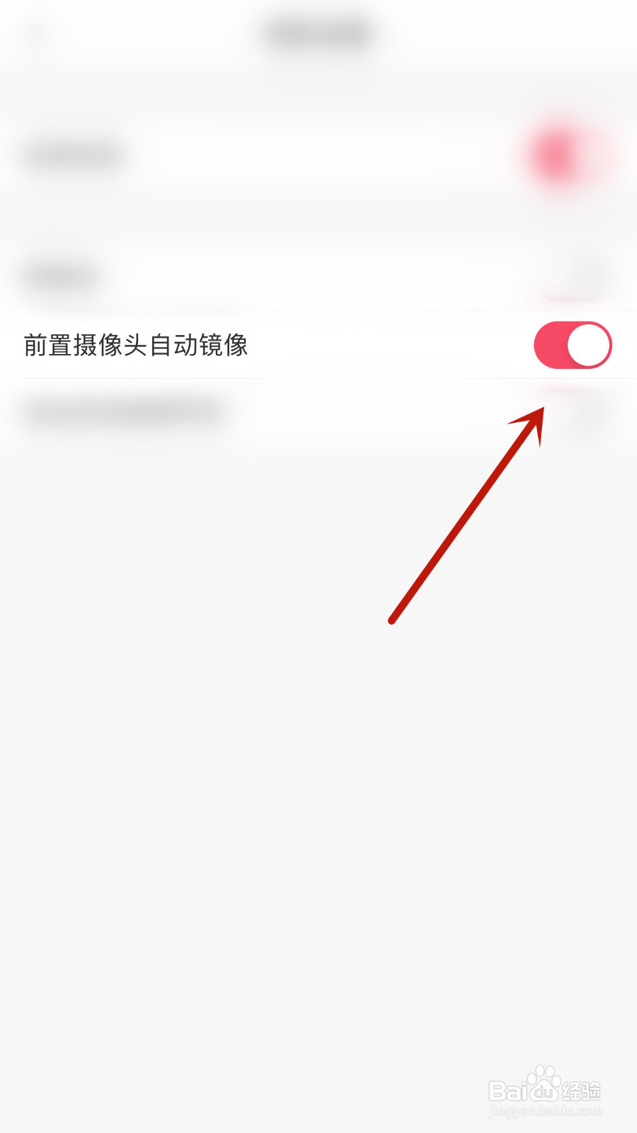 美图秀秀怎样打开前置摄像头自动镜像