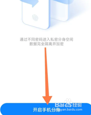 自带双系统的手机