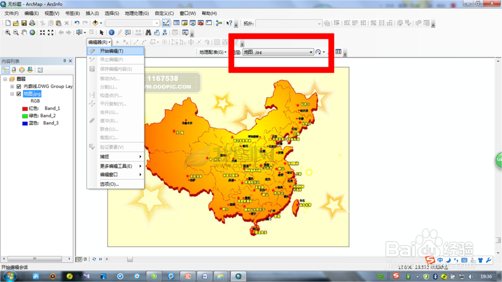 arcgis中栅格数据的地理配准