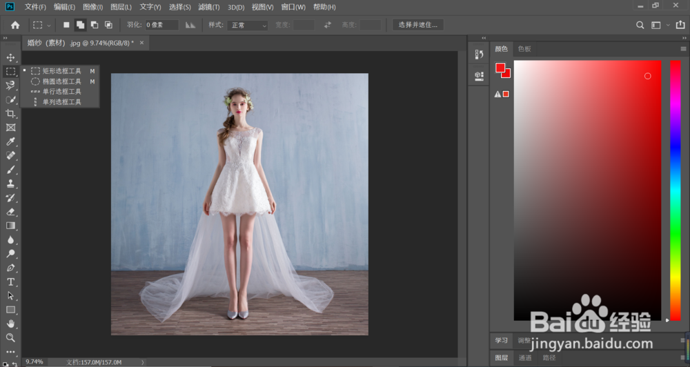 如何使用PS快速抠图