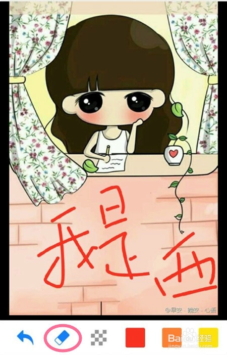 手机QQ如何编辑图片?