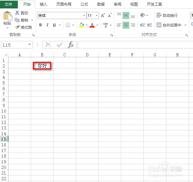 excel怎么修改回车键功能