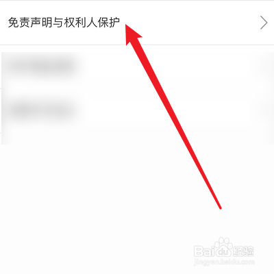 怎么查看游拍的使用协议?