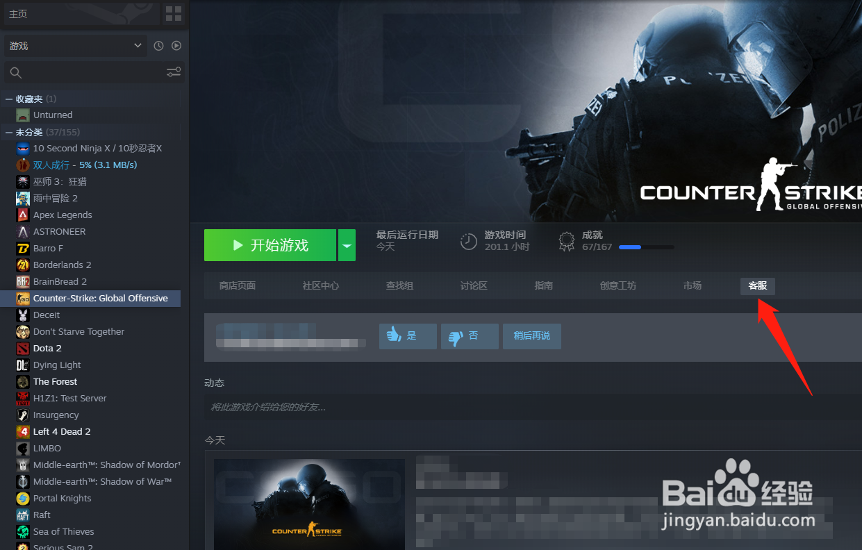 csgo什么都没干被vac封禁了怎么办