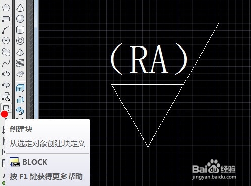 AutoCAD怎样定义块属性、创建块和插入块?