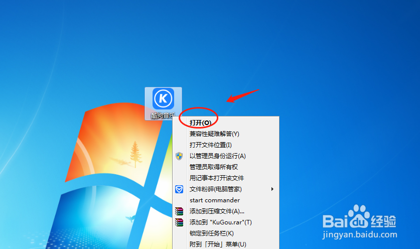酷狗音乐播放器怎样设置开机时启动桌面写真