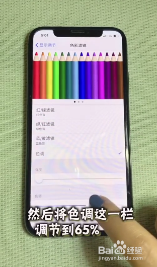 iPhone手机屏幕发黄怎么办？