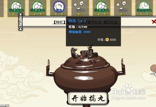 大明浮生记怎么搞丸