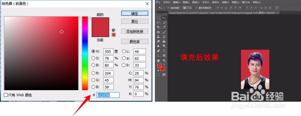 ps怎么做证件照