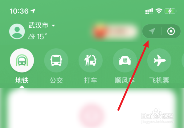 如何快速打开武汉地铁乘车码