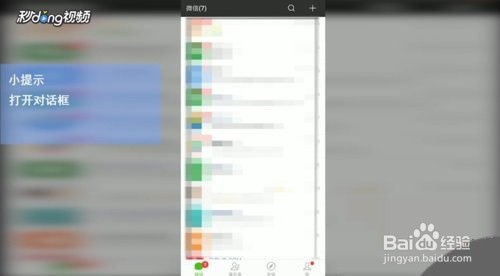 微信语音我说话对方听不见