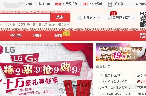 京东上如何查看取消订单