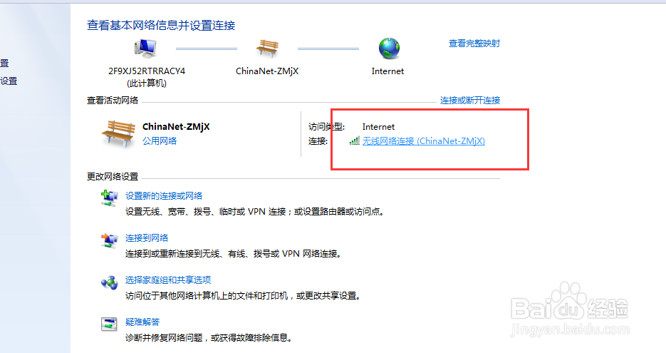 如何查看电脑所连接WiFi的密码
