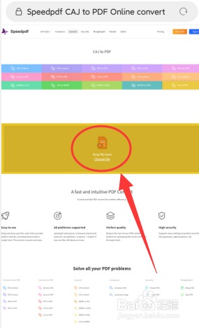 手机如何进行CAJ文档转换