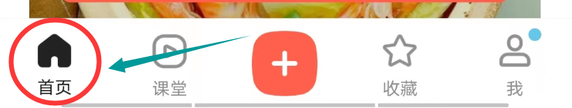 下厨房APP怎么查看赞与收藏