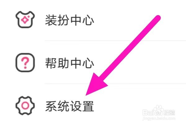 同城见面聊怎么注销账号