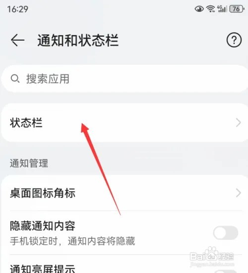 华为手机显示实况窗如何设置