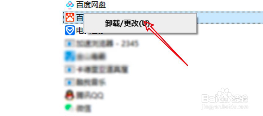 华为电脑怎么卸载电脑上的软件