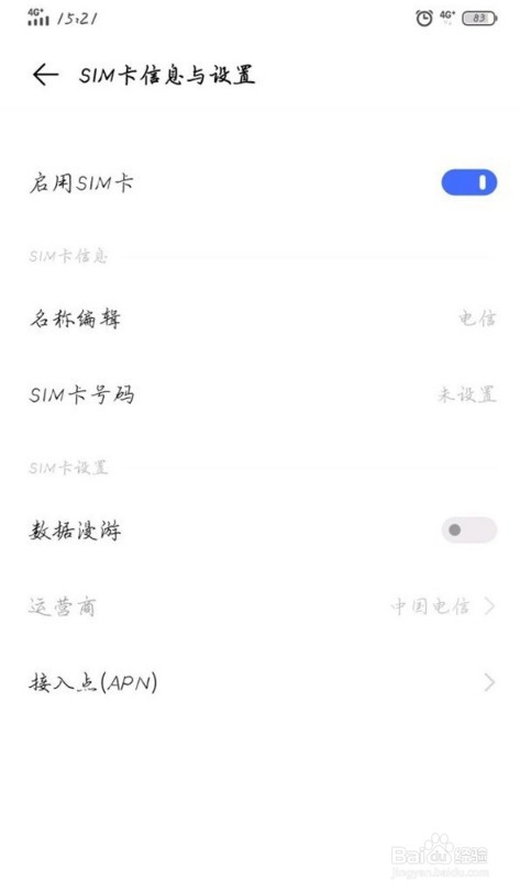 vivos9怎么取消5g网络