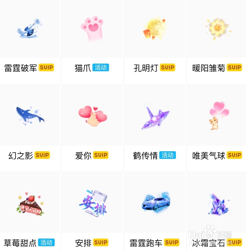 QQ怎么设置花样点赞？