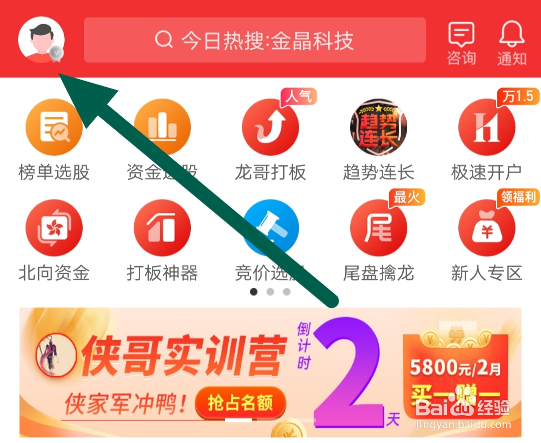 短线王软件如何开启MACD