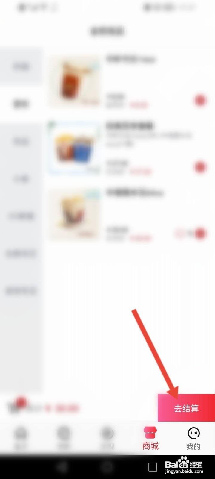 横店电影城怎么购买商品