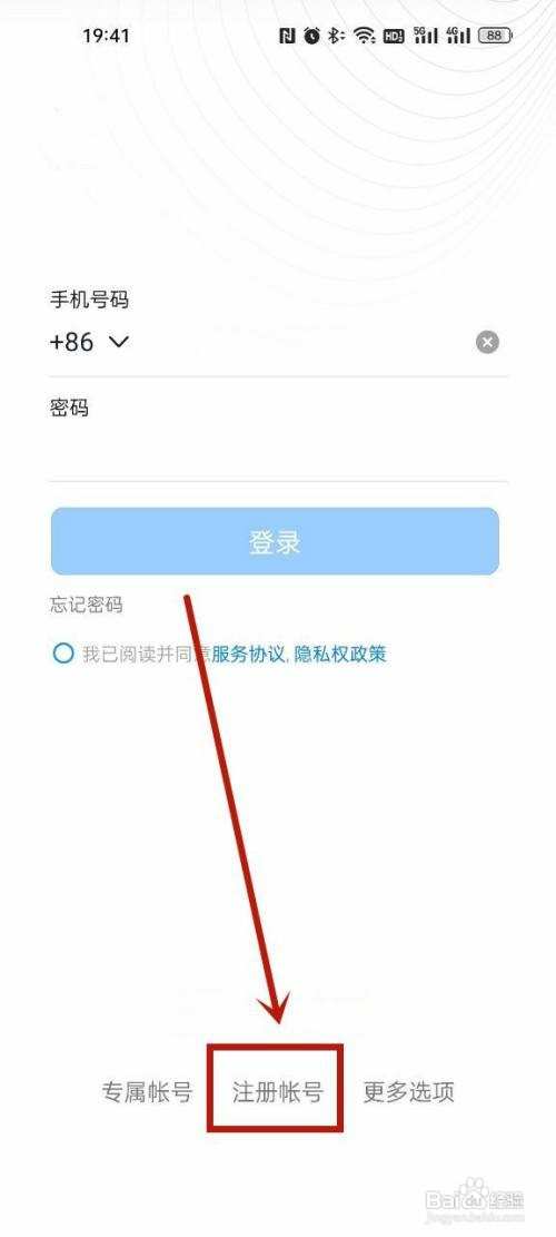 钉钉建小号怎么操作