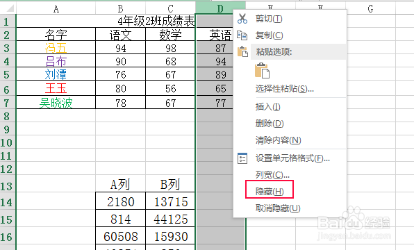 Excel怎么使用自定义视图？