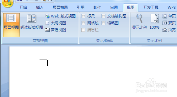 如何在Word中使用页面视图