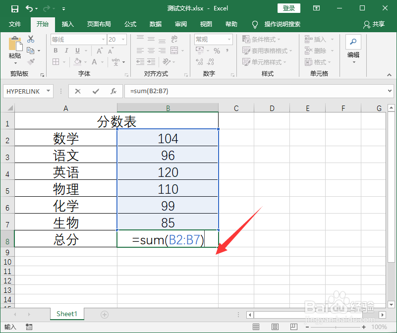 EXCEL表格怎么将数字求和，数字相加？