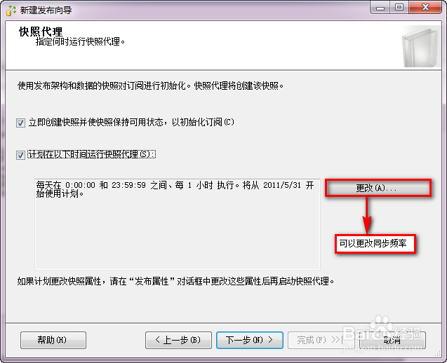 SqlServer2008 数据库同步的两种方式