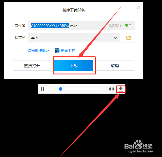 qq音乐网页版怎么下载歌曲?