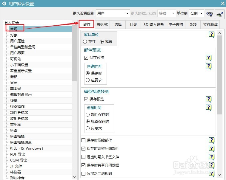 UG12怎么设置添加斜二侧视图