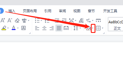 WPS文稿如何修改底纹颜色