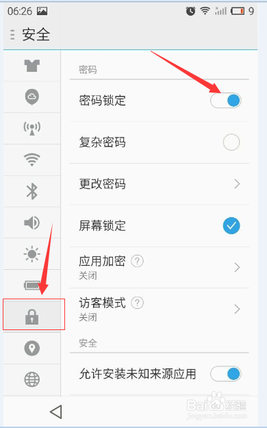 手机开机密码如何设置