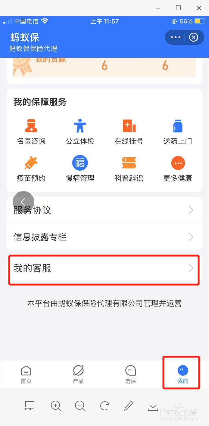 支付宝怎么退出相互宝、相互宝怎么退出