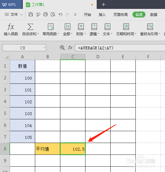 excel求平均值怎么操作