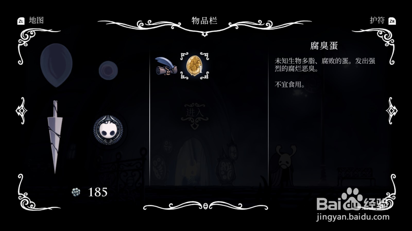 空洞骑士 德特茅斯的腐臭蛋如何获取