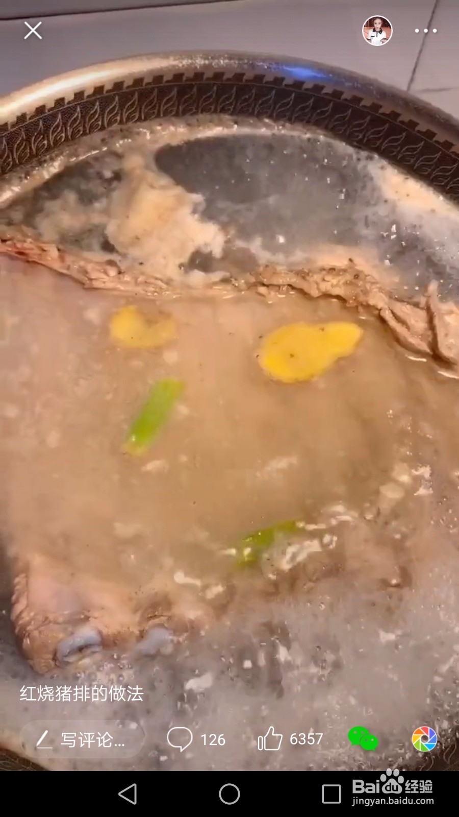 红烧排骨的做法