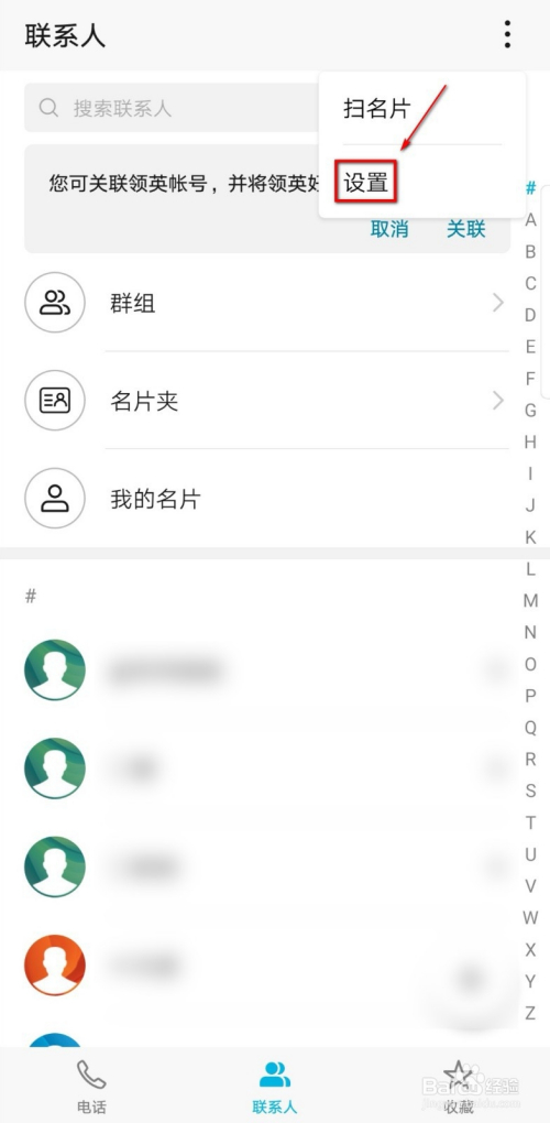 如何将手机的联系人全部复制到手机或手机卡