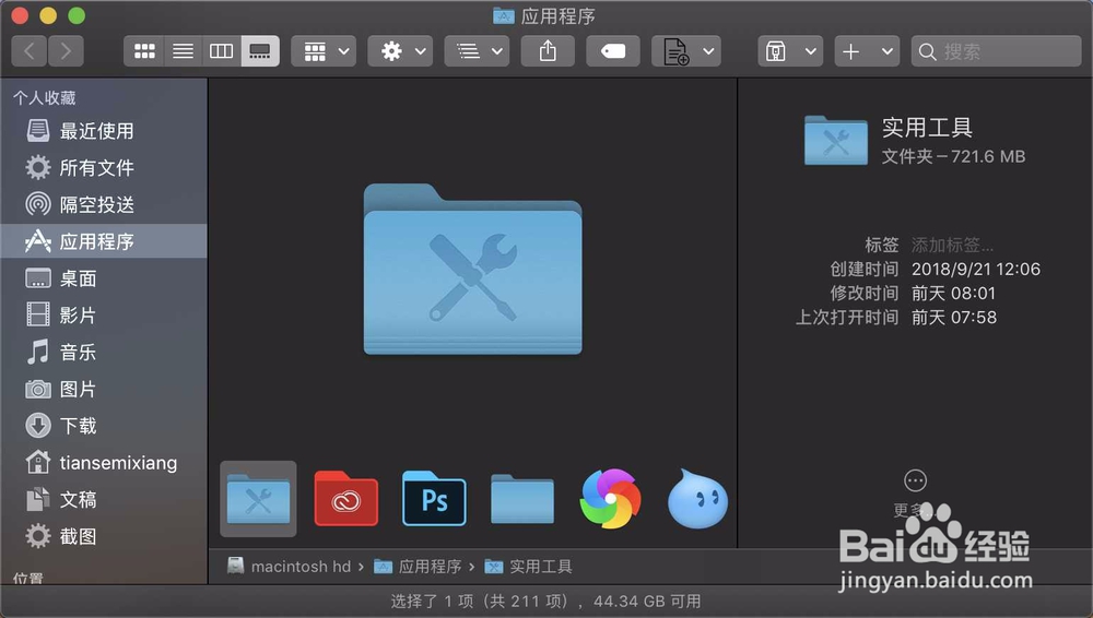 如何在Macbook air上使用U盘